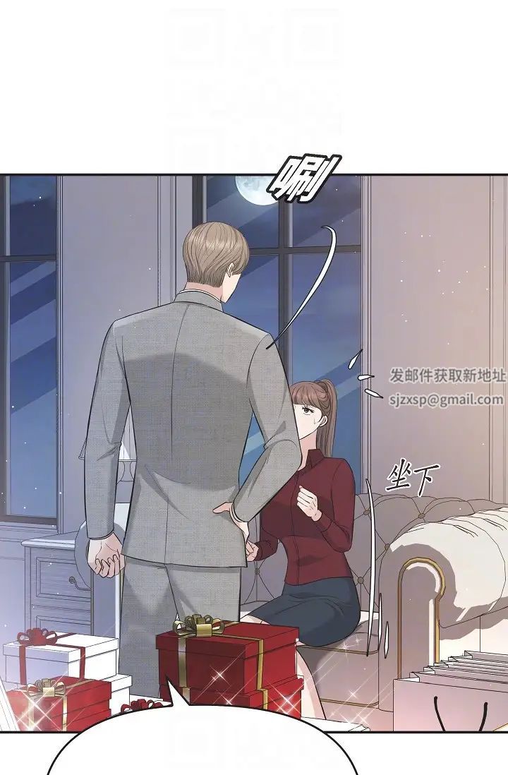 可疑的代表第46話-不受誘惑的美京