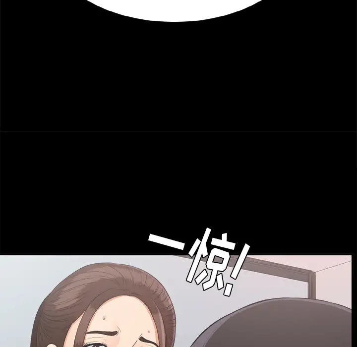 未亡人第32话
