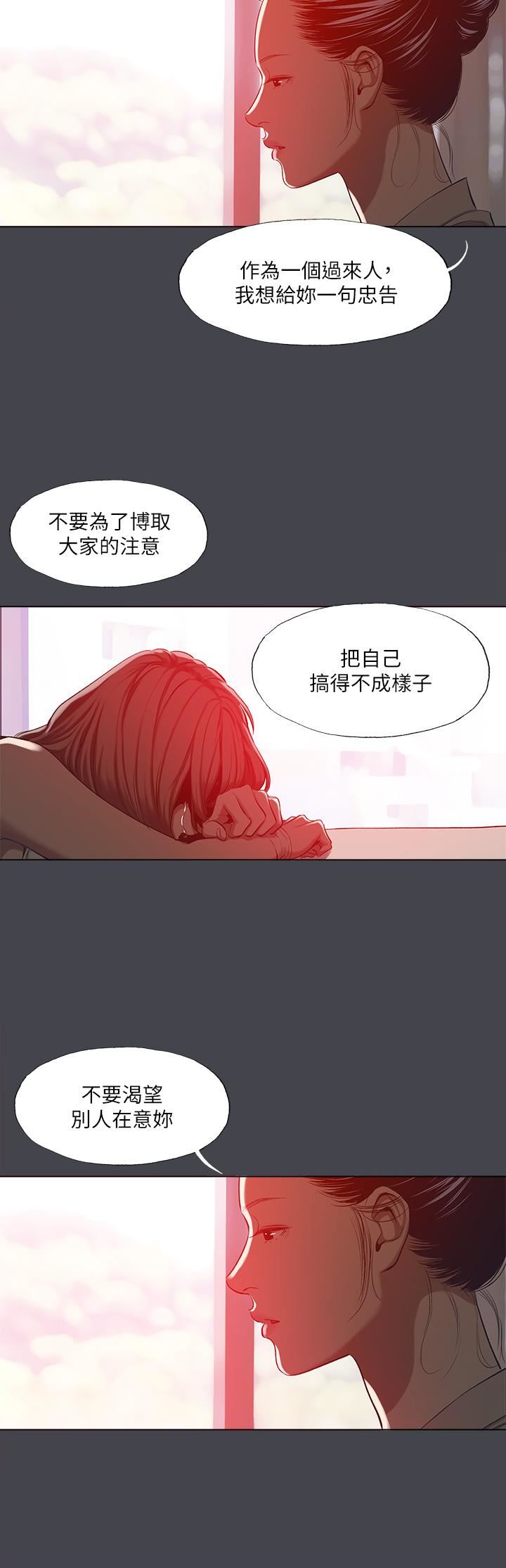 纵夏夜之梦第110话-夏天的尾声