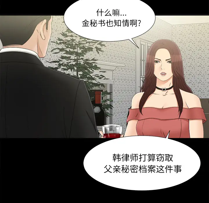 未亡人第32话