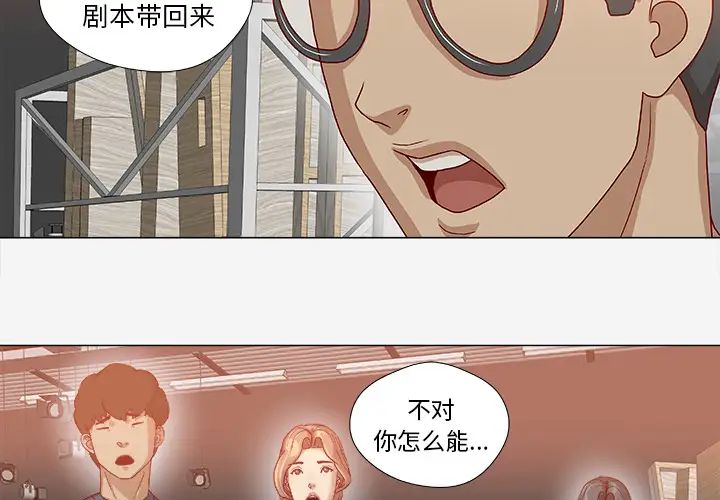 王牌經紀人第36话