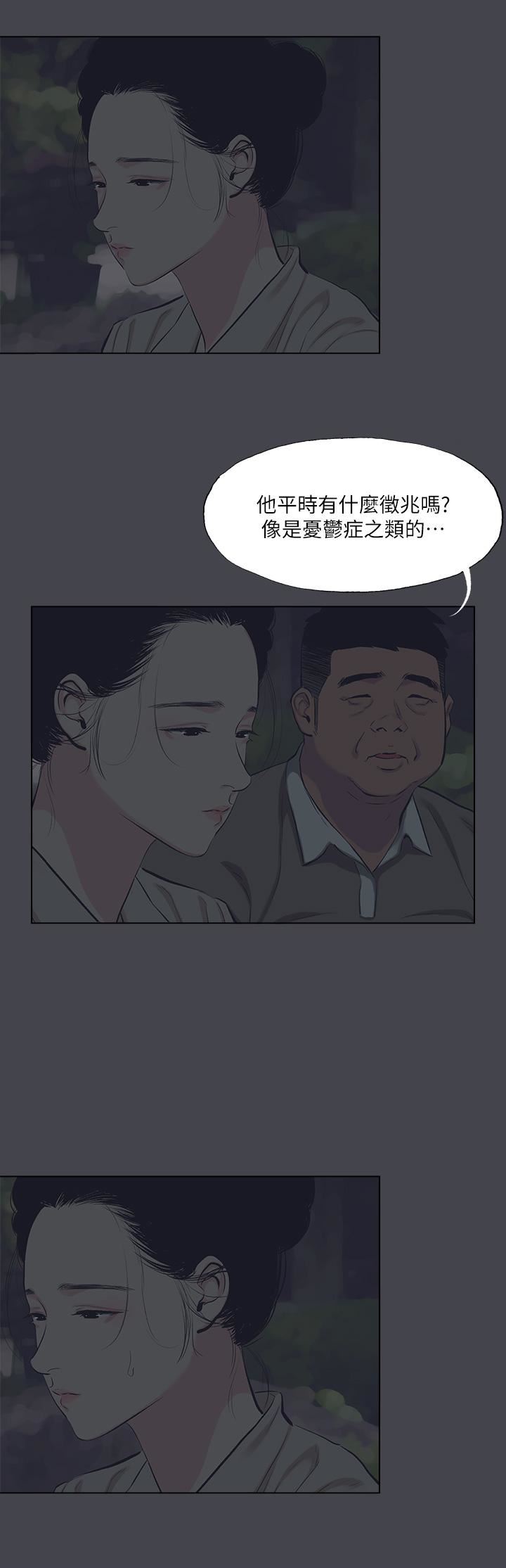 縱夏夜之夢第111話-爺爺失蹤的真相