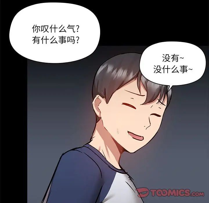 爱玩游戏的女人们第66话