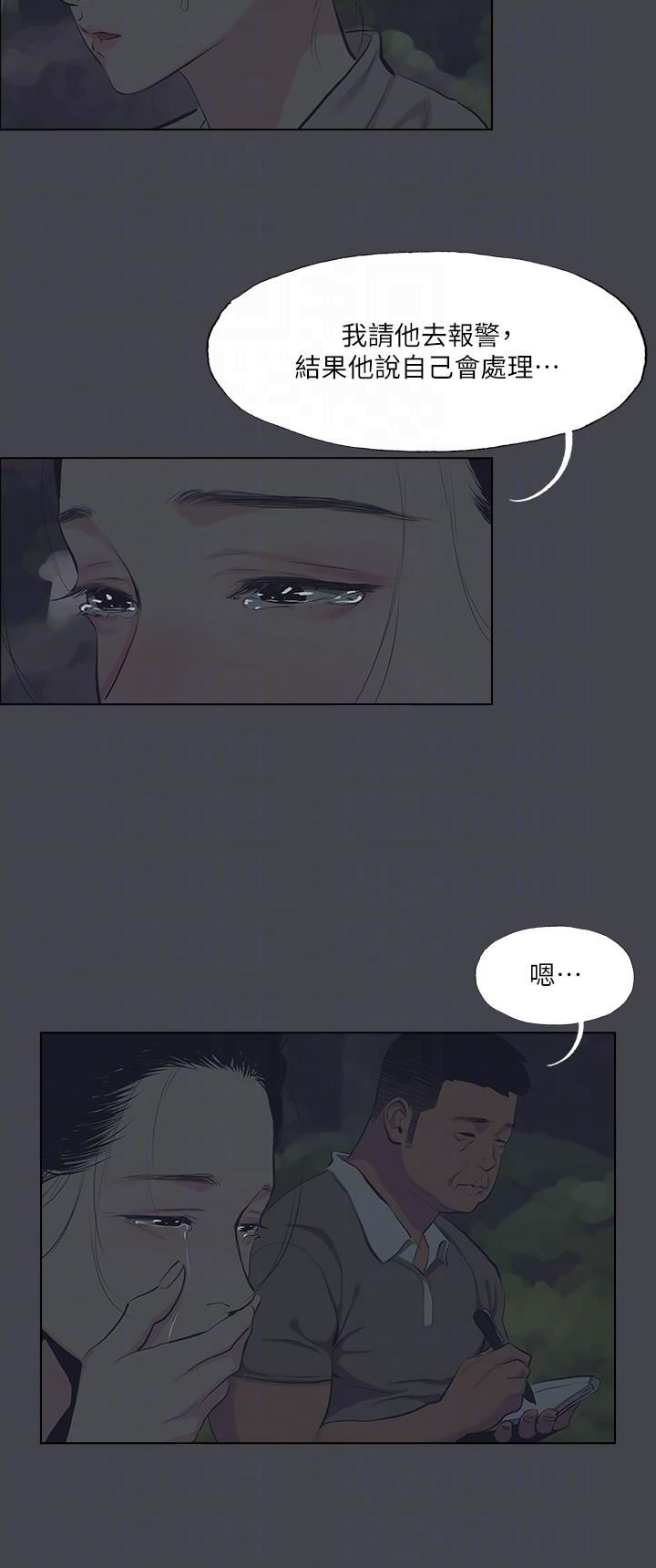 縱夏夜之夢第111話-爺爺失蹤的真相