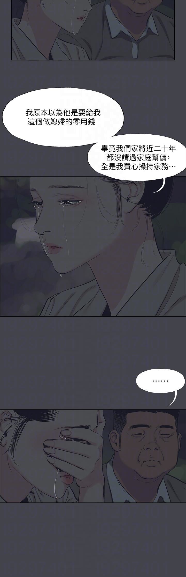 縱夏夜之夢第111話-爺爺失蹤的真相