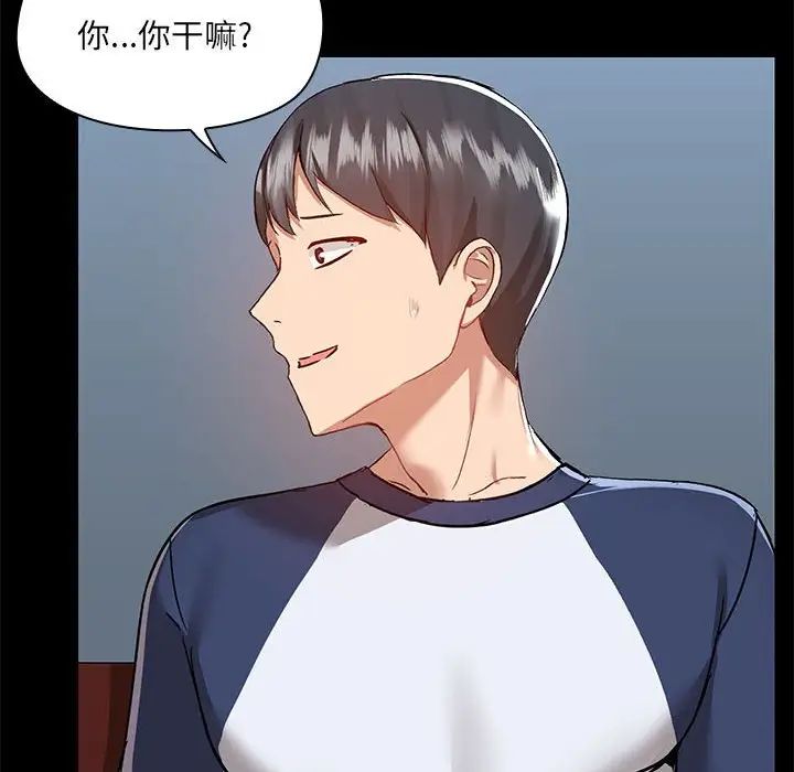 爱玩游戏的女人们第66话