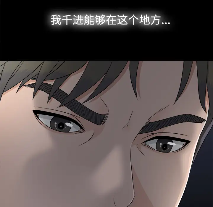 未亡人第32话