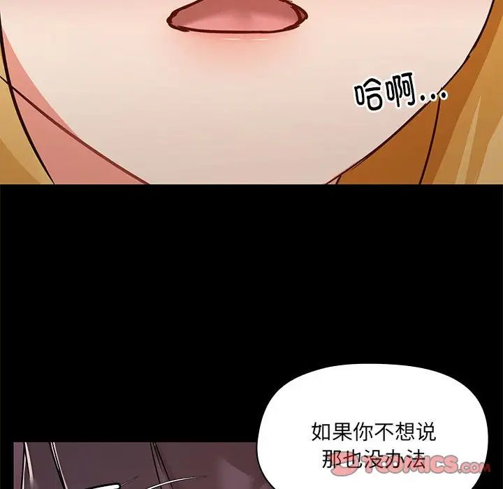 爱玩游戏的女人们第66话