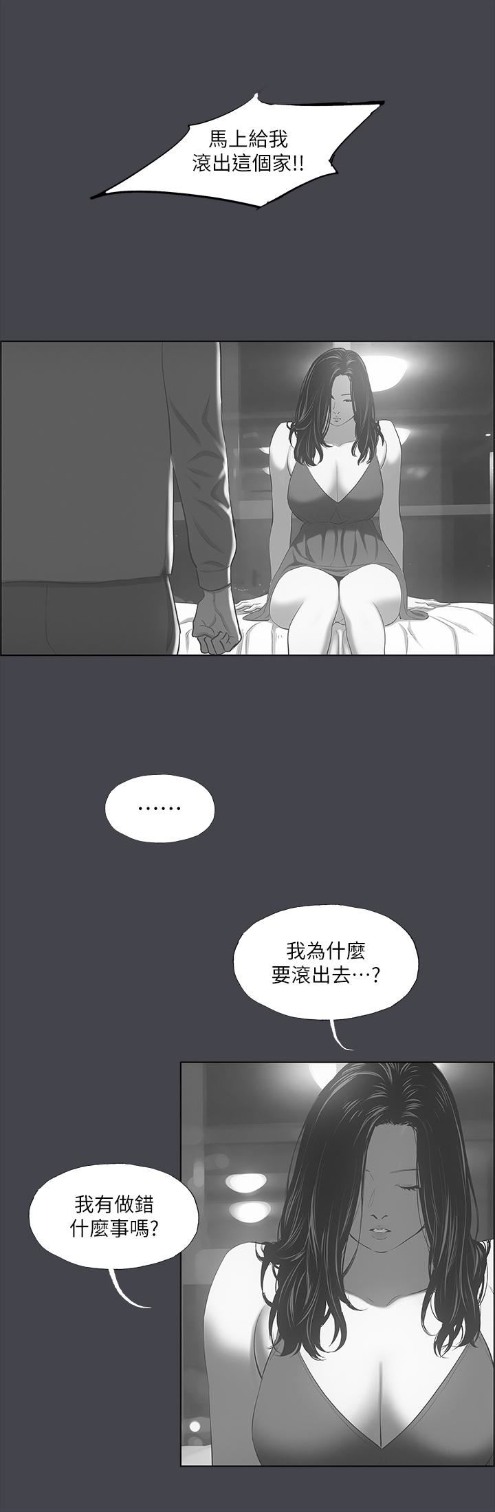 纵夏夜之梦第111话-爷爷失踪的真相