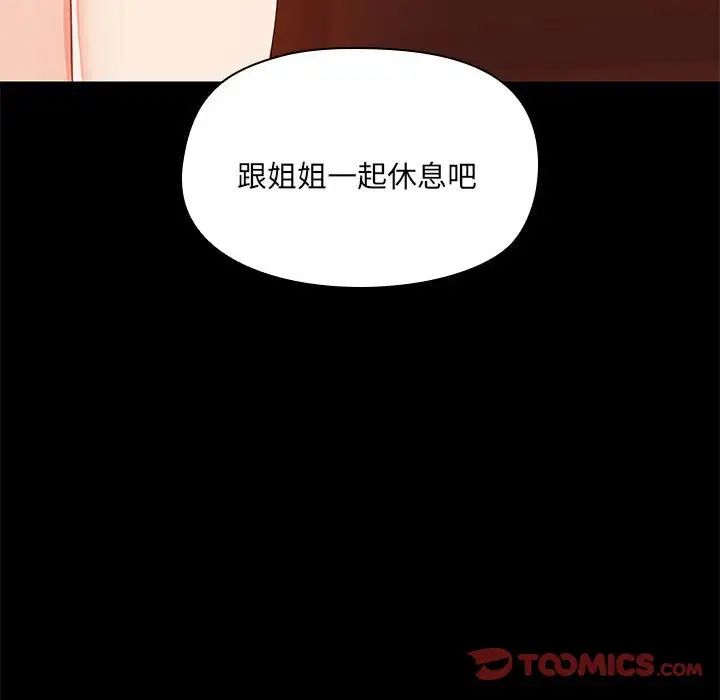 爱玩游戏的女人们第66话