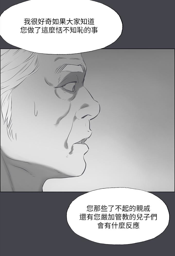 縱夏夜之夢第111話-爺爺失蹤的真相