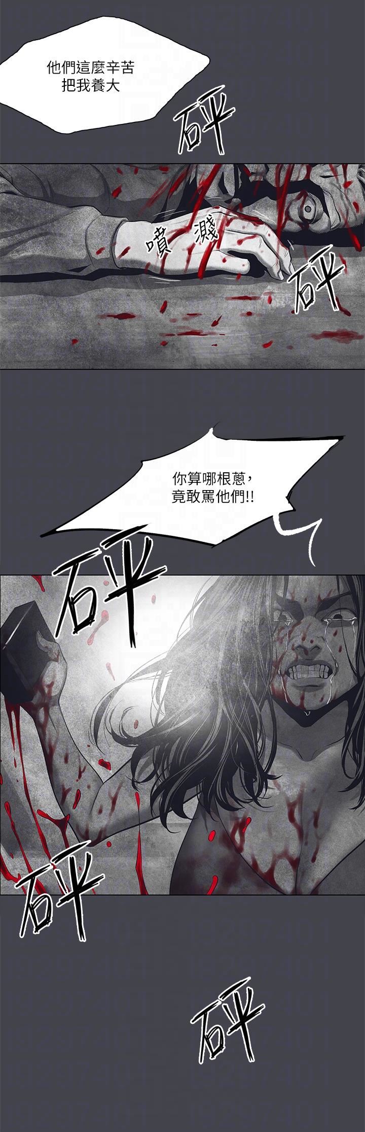 纵夏夜之梦第111话-爷爷失踪的真相