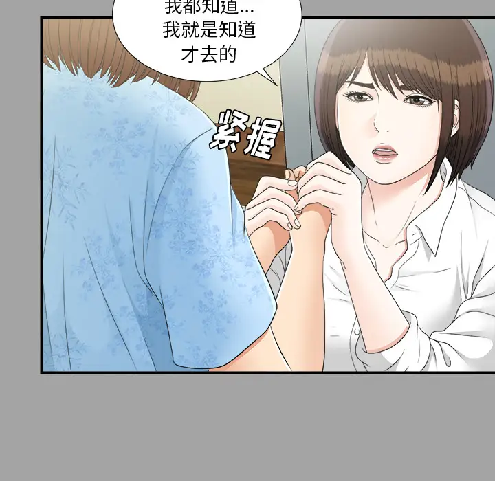 未亡人第33话