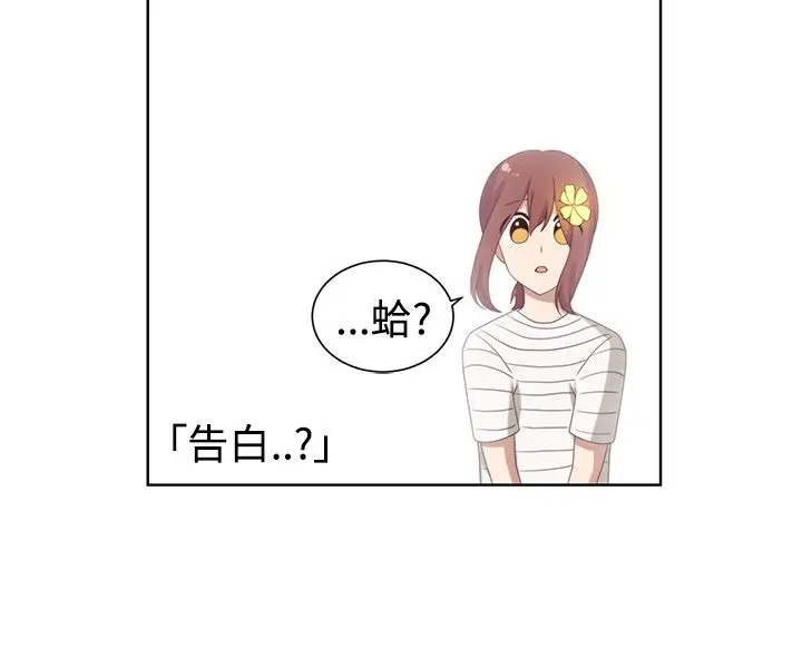 传染少女第24话