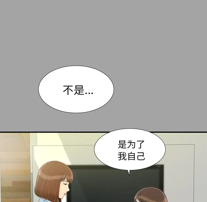 《未亡人》第33话