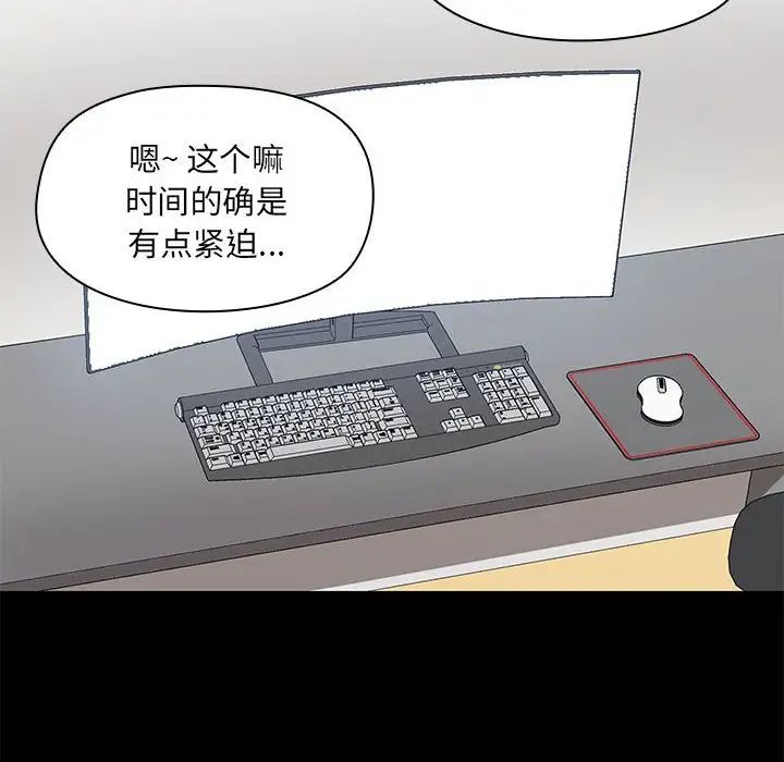 爱玩游戏的女人们第67话