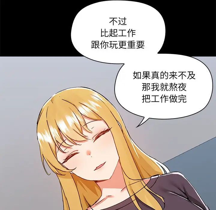 爱玩游戏的女人们第67话