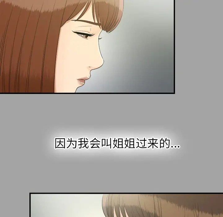 未亡人第33话