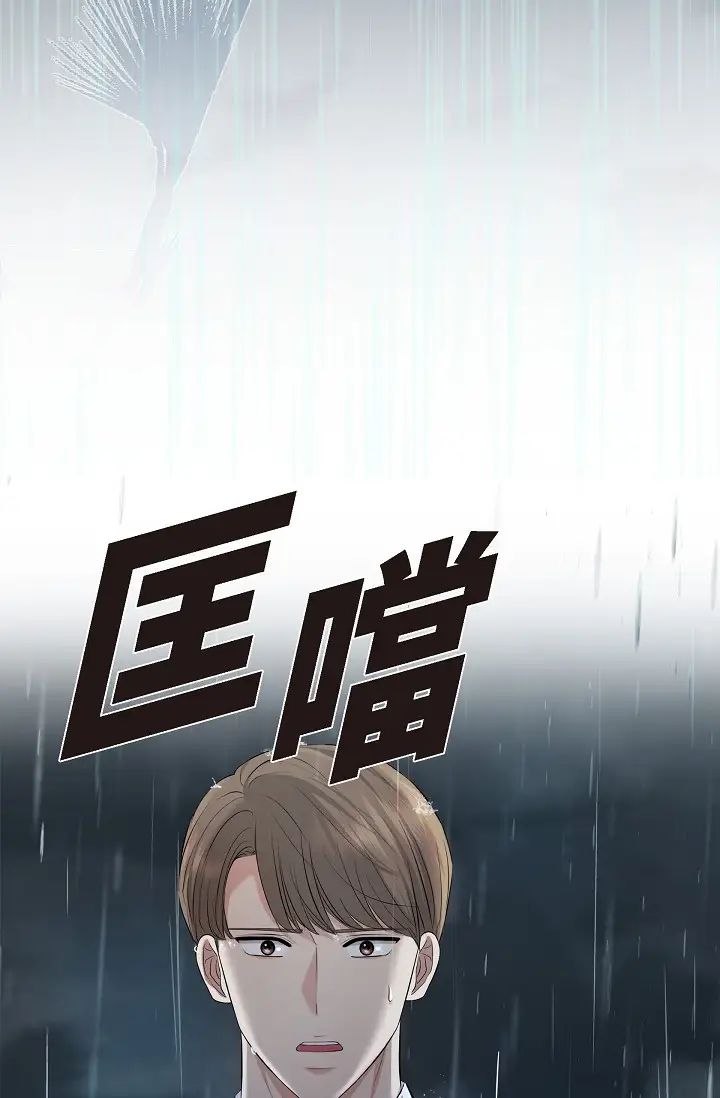 可疑的代表第46話-不受誘惑的美京