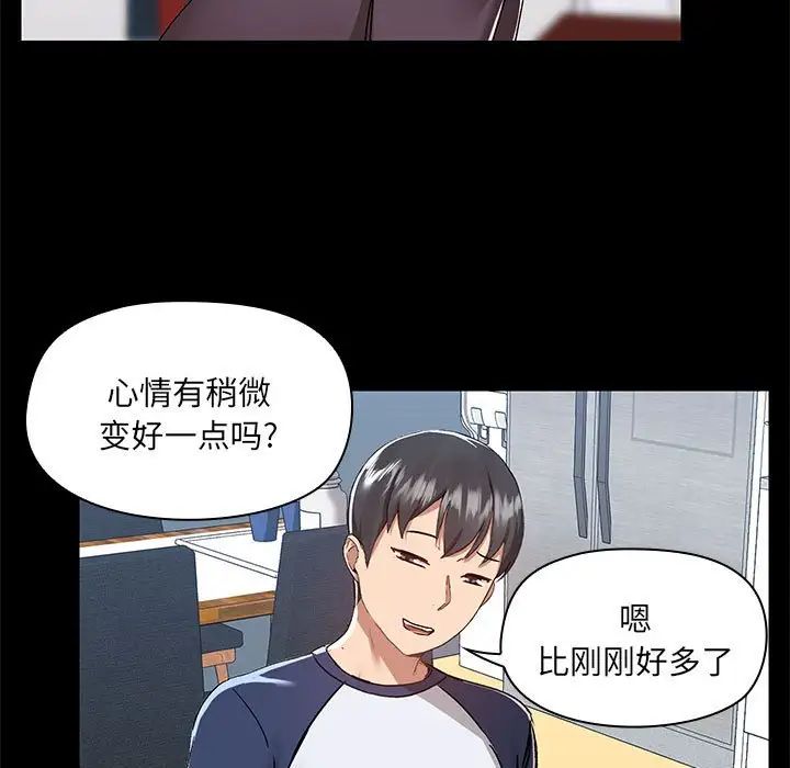 爱玩游戏的女人们第67话