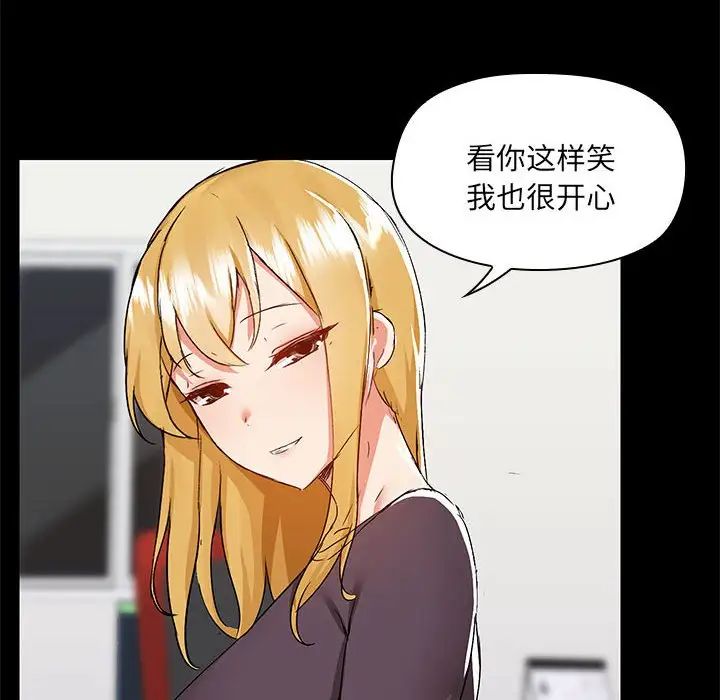 爱玩游戏的女人们第67话