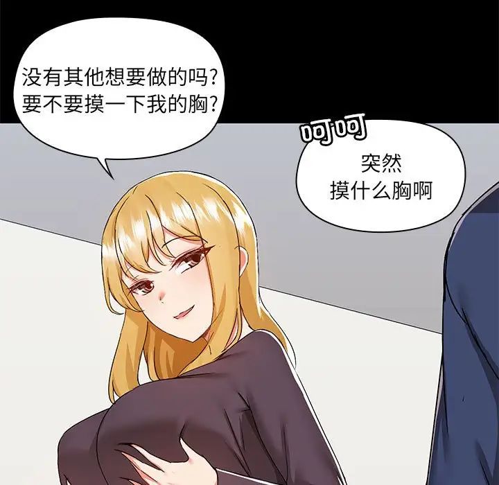 爱玩游戏的女人们第67话
