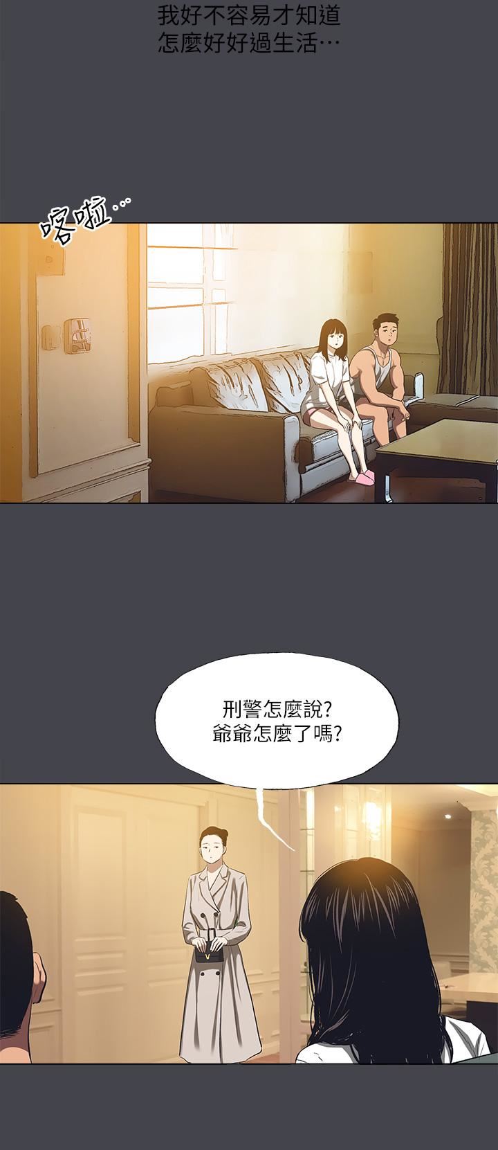 纵夏夜之梦第112话-人生中最美好的夏天