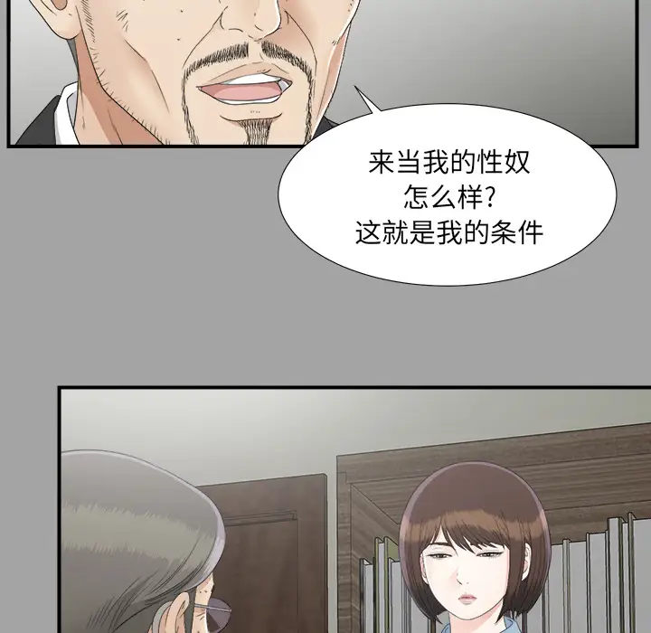 未亡人第33话
