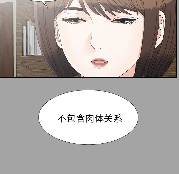 《未亡人》第33话