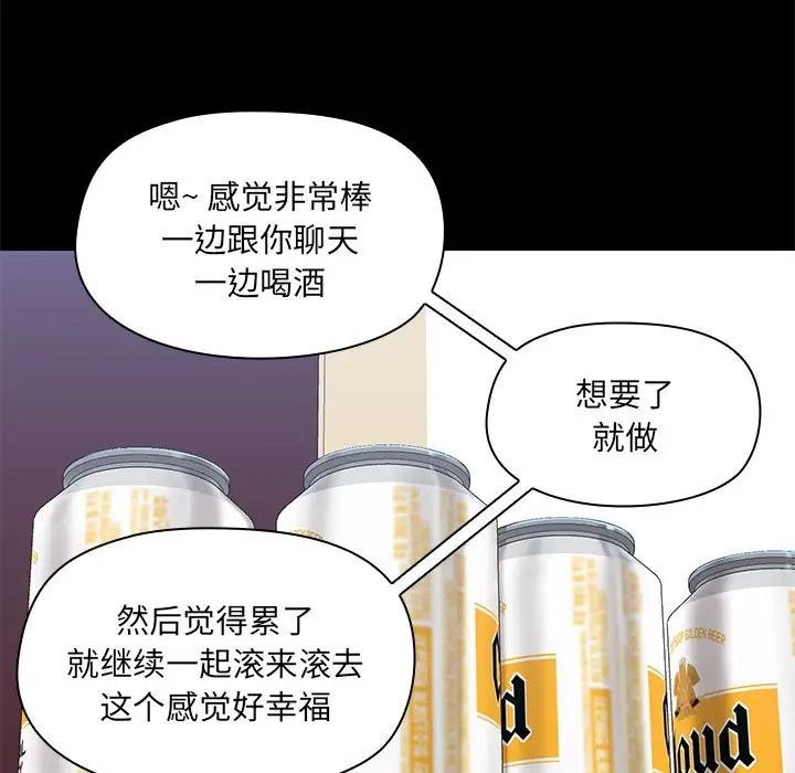 爱玩游戏的女人们第67话