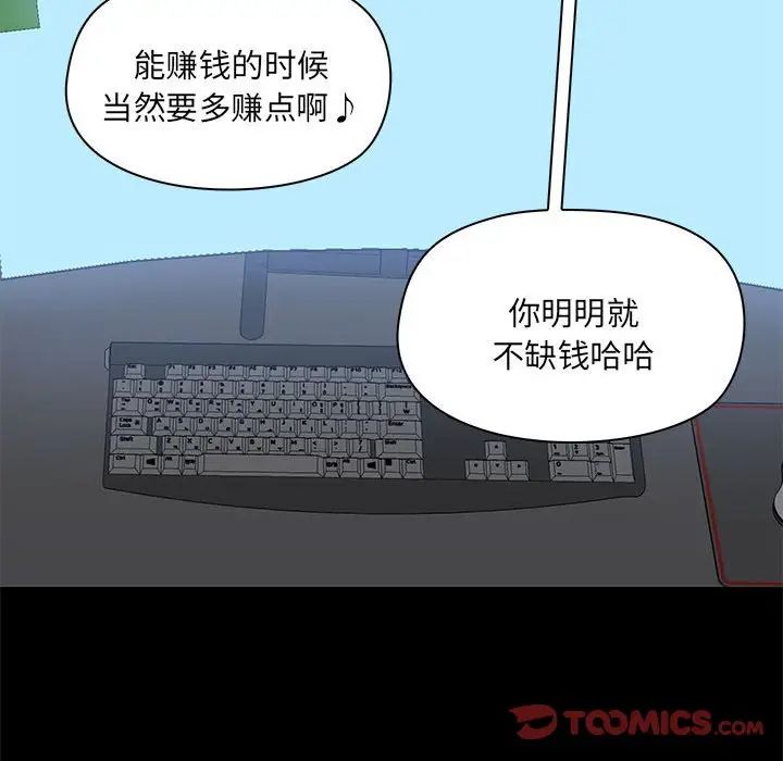 爱玩游戏的女人们第67话
