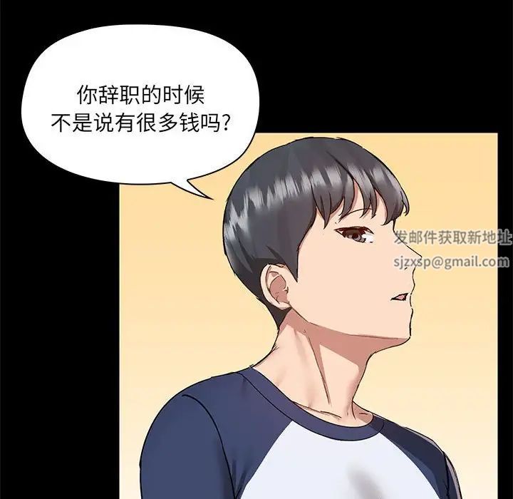 爱玩游戏的女人们第67话