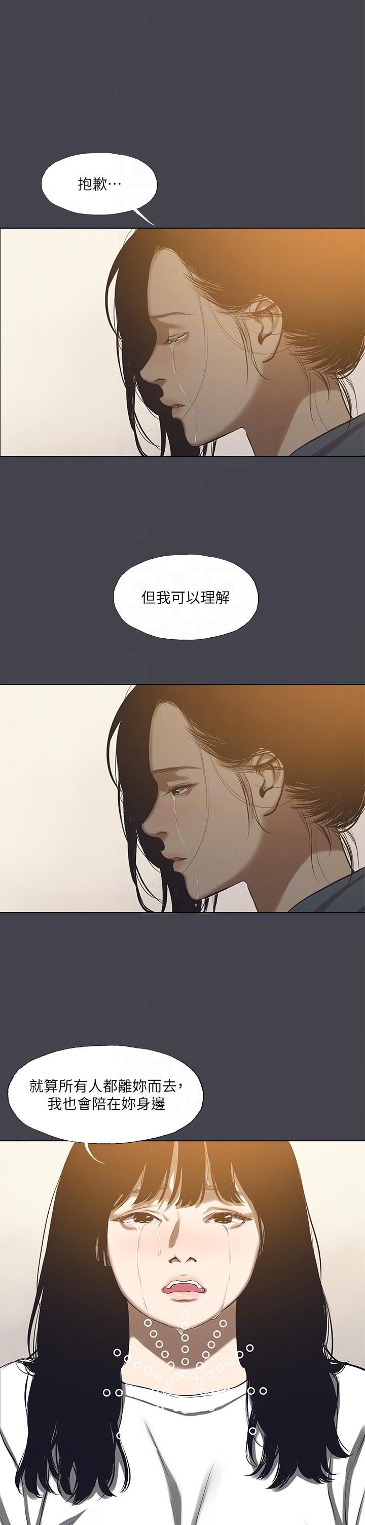 纵夏夜之梦第112话-人生中最美好的夏天