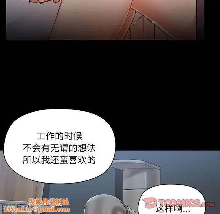 爱玩游戏的女人们第67话