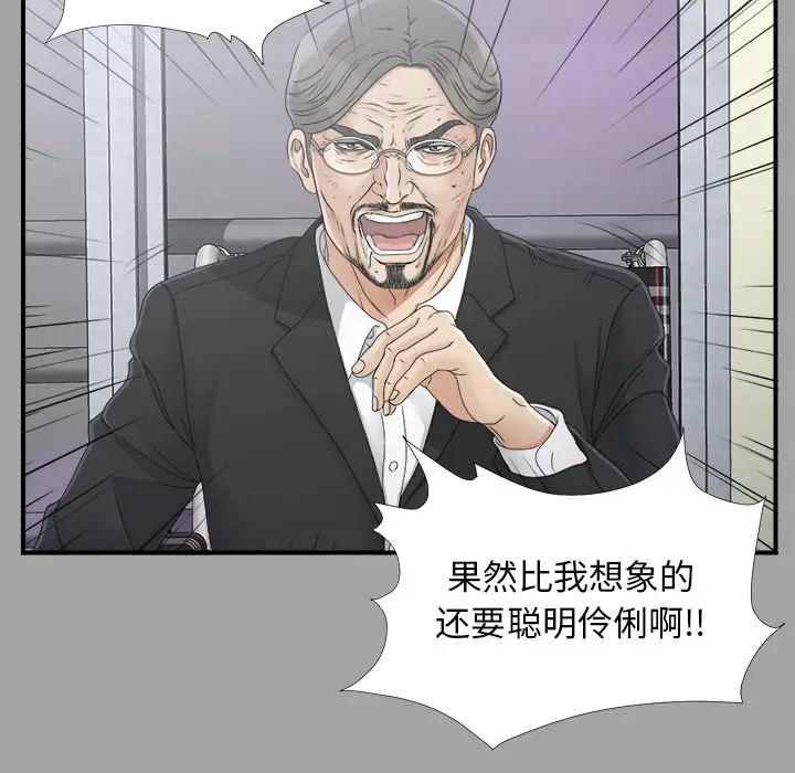 未亡人第33话