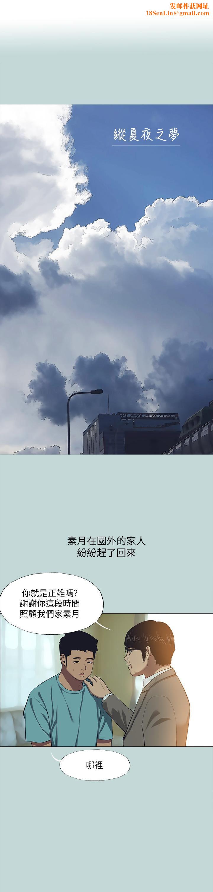 纵夏夜之梦第113话-缘起缘灭