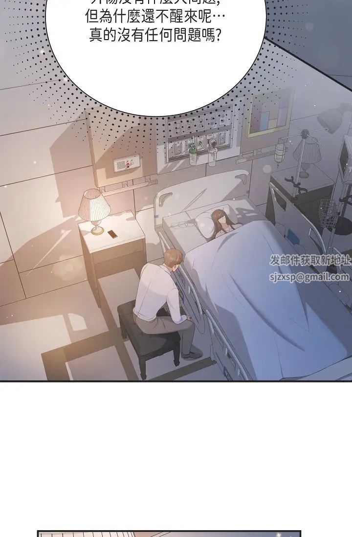 《可疑的代表》第47话-洒狗血的八点檔情节