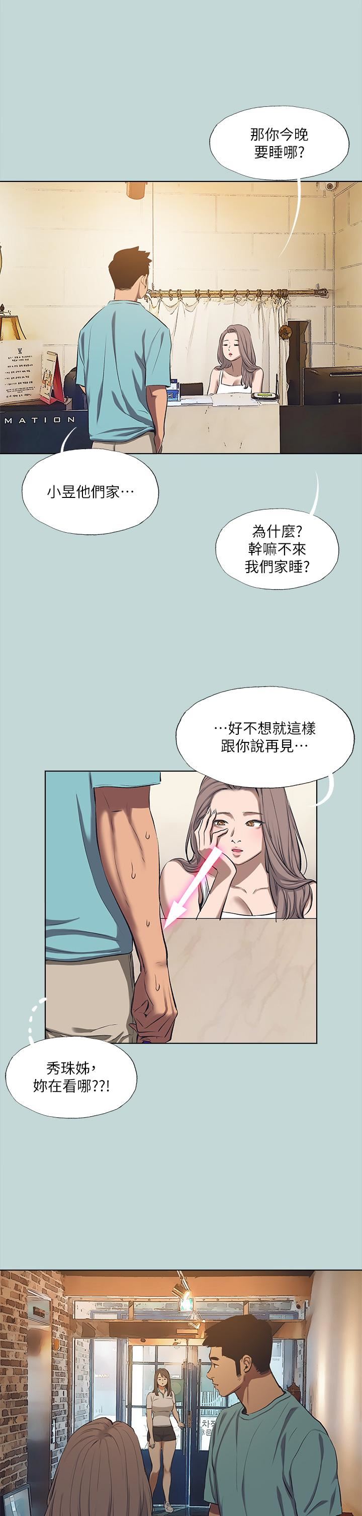 纵夏夜之梦第113话-缘起缘灭