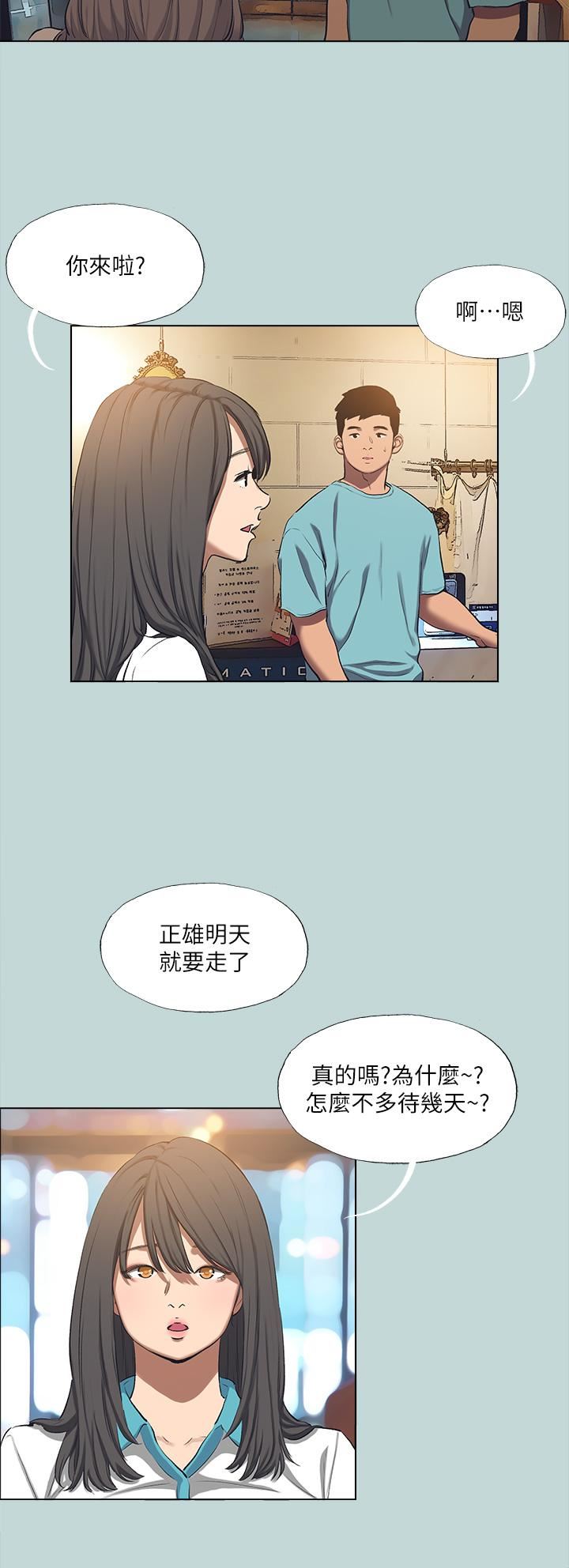 纵夏夜之梦第113话-缘起缘灭