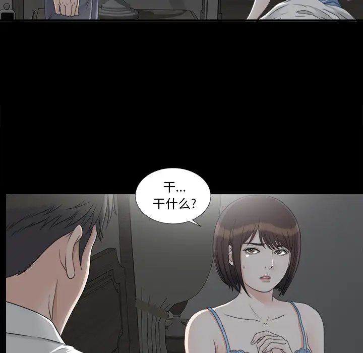 未亡人第33话