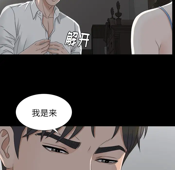 未亡人第33话