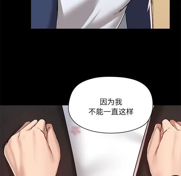 爱玩游戏的女人们第67话