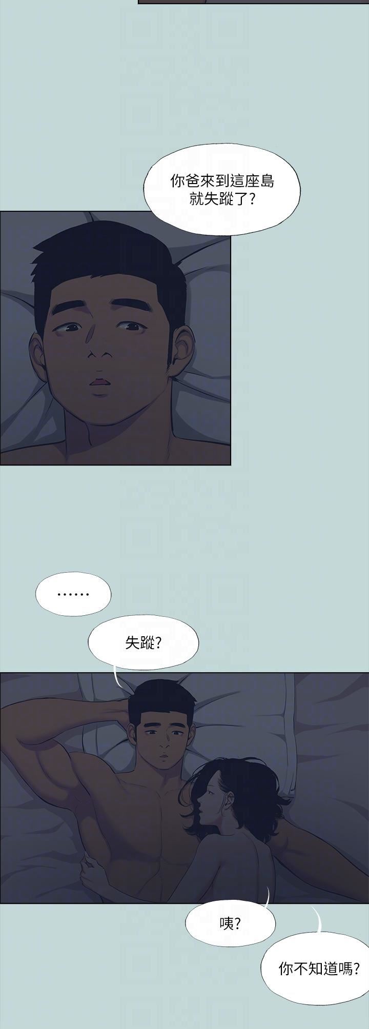 纵夏夜之梦第113话-缘起缘灭