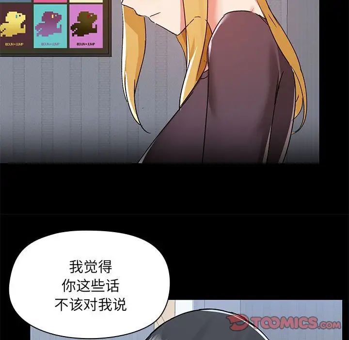 爱玩游戏的女人们第67话