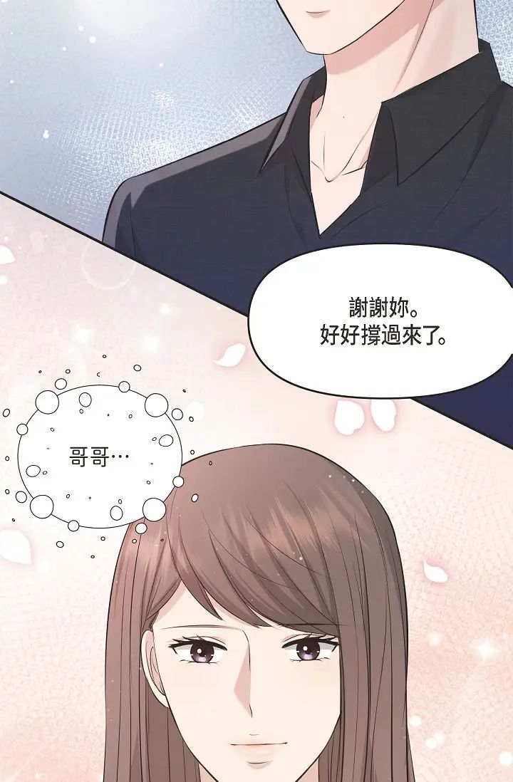 可疑的代表第47話-灑狗血的八點檔情節