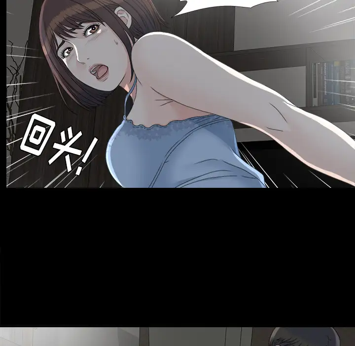未亡人第33话
