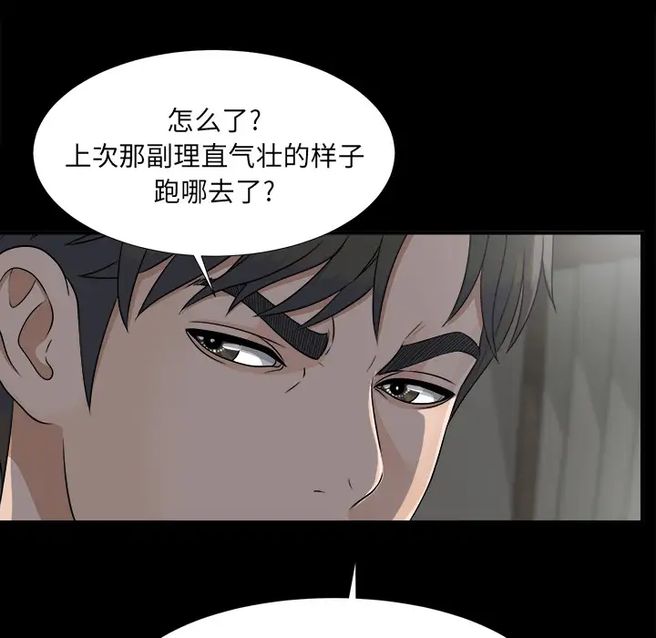 未亡人第33话