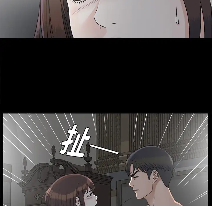 未亡人第33话