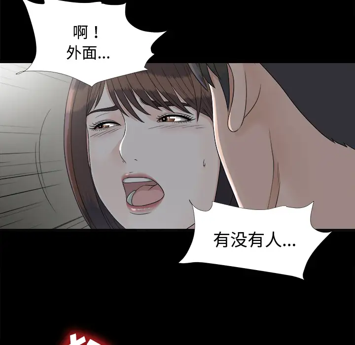 未亡人第33话