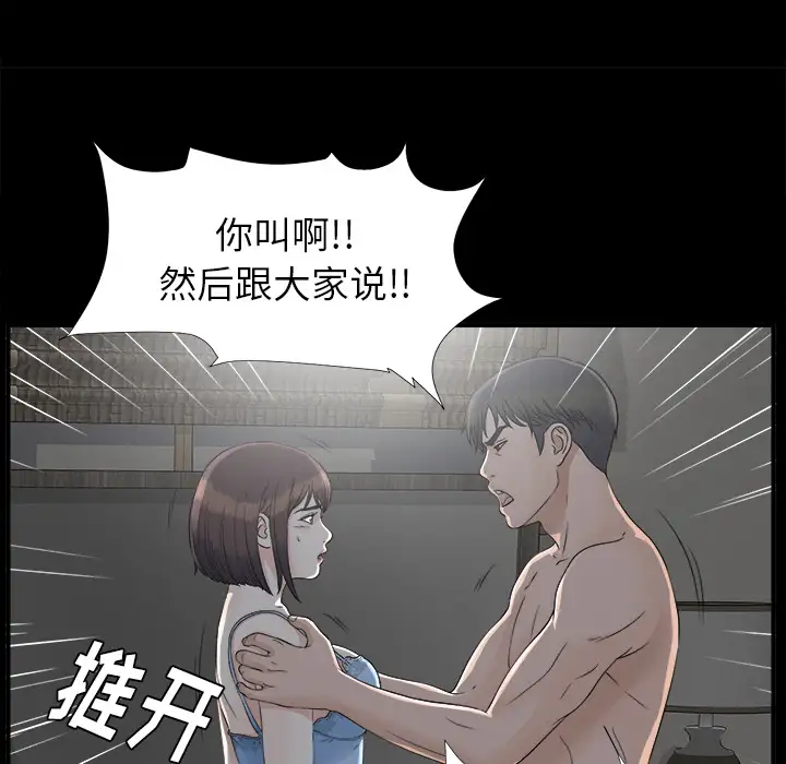 未亡人第33话